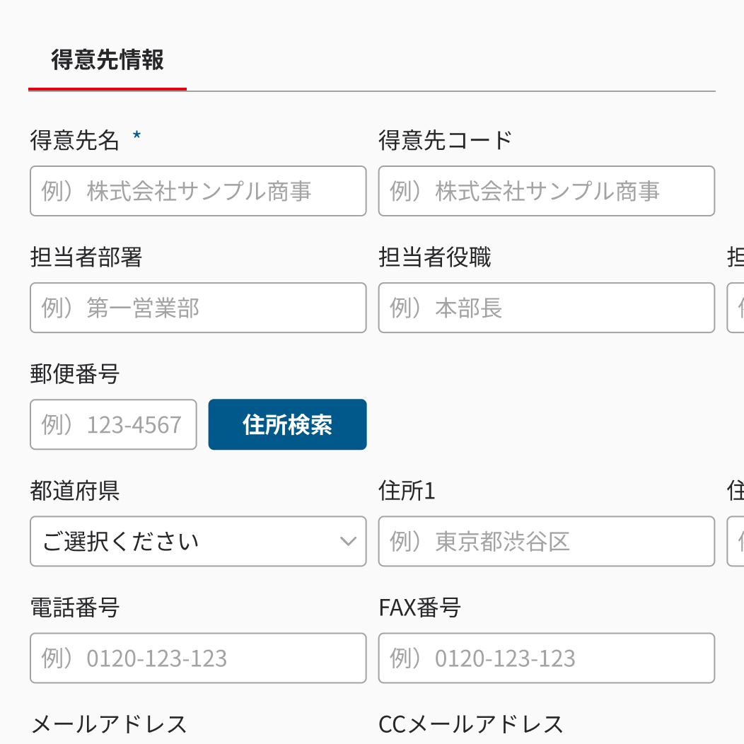 取引先情報をまとめて登録 UI