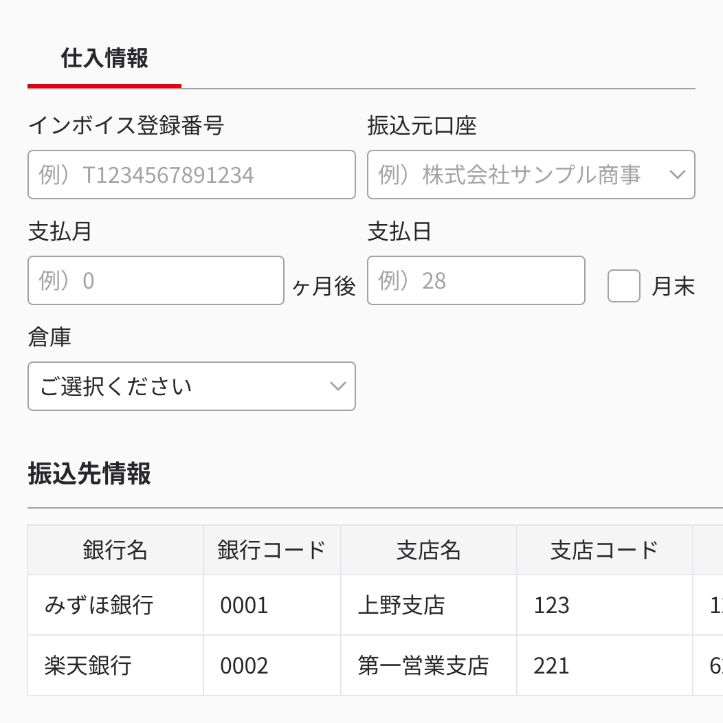 請求業務をスムーズに UI