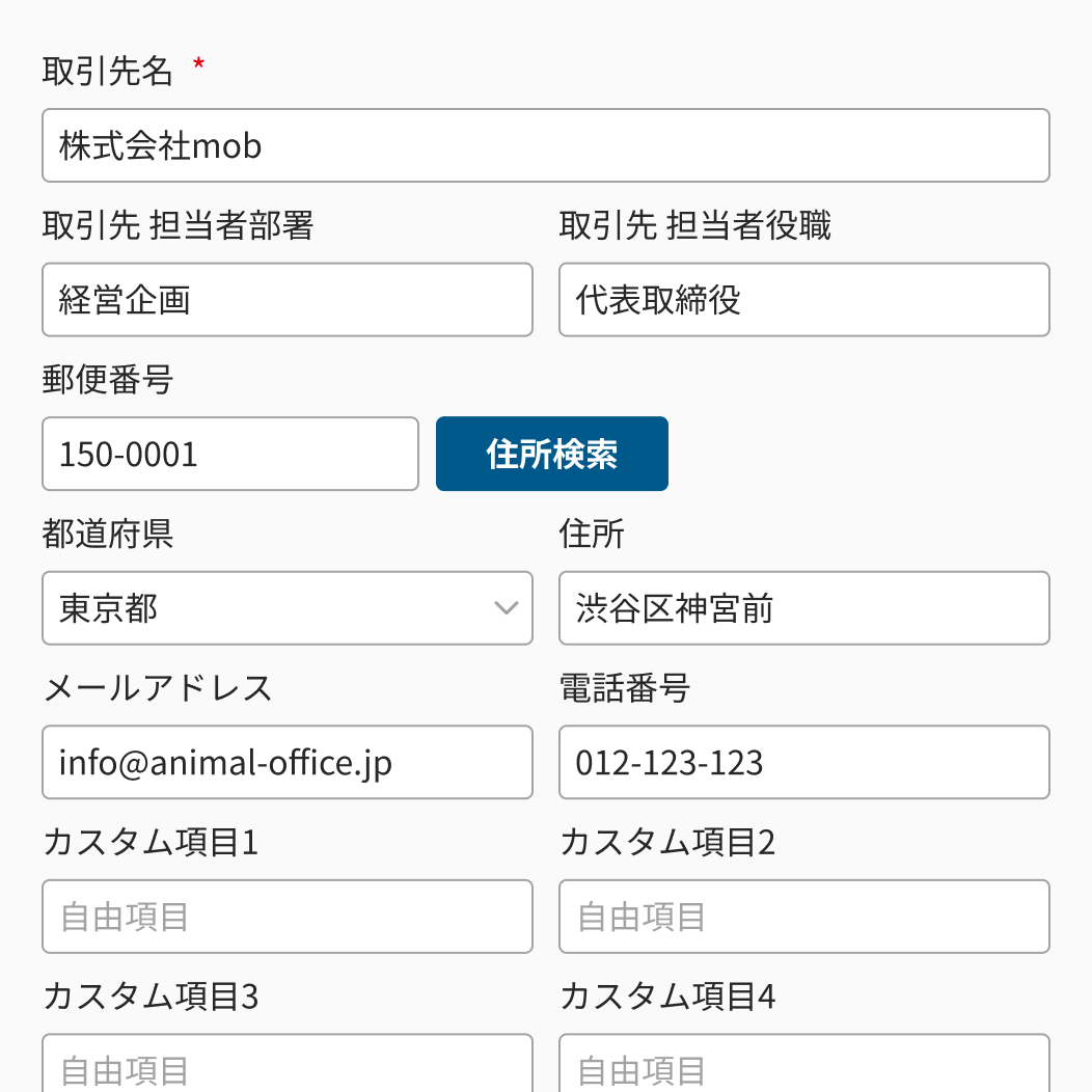 自社に必要な情報を管理 UI