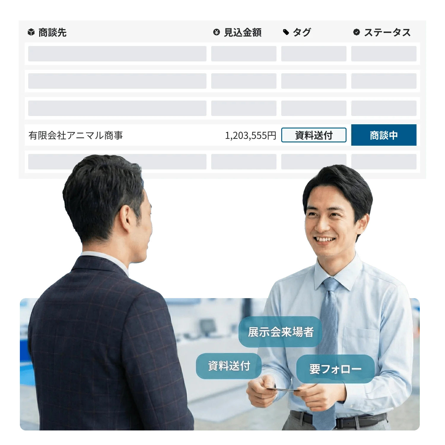 Lead Management Interface