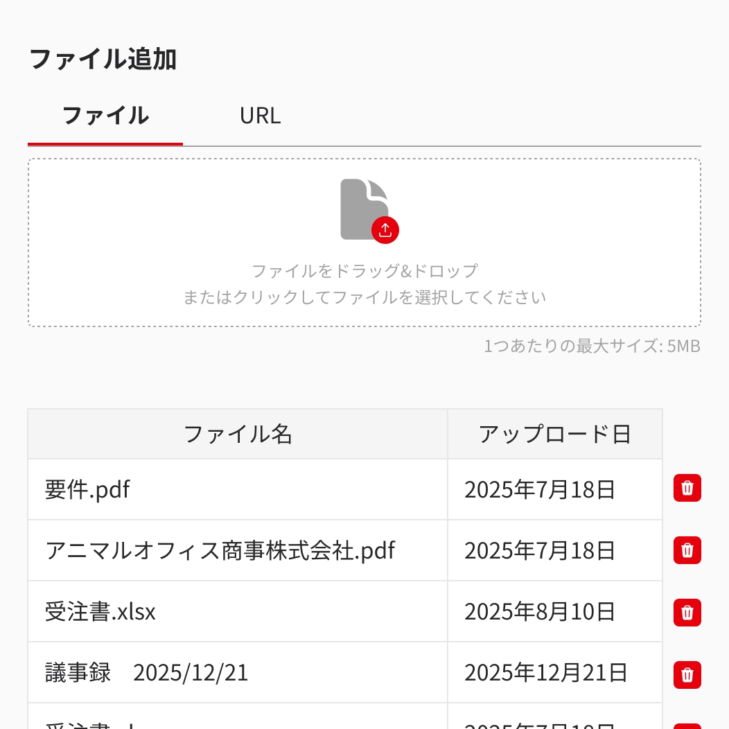 提案資料も議事録もまとめて保存 UI