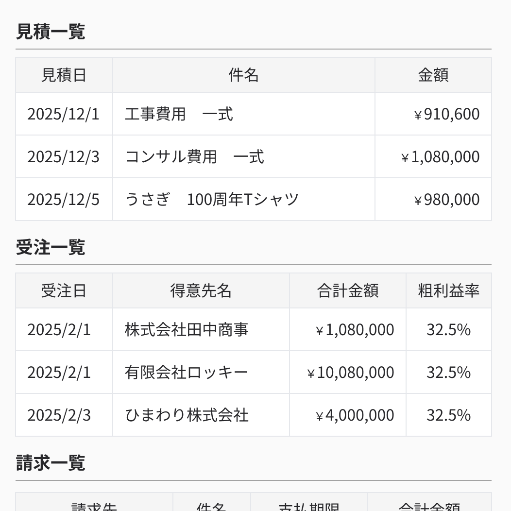 案件に紐づく書類を一元管理 UI