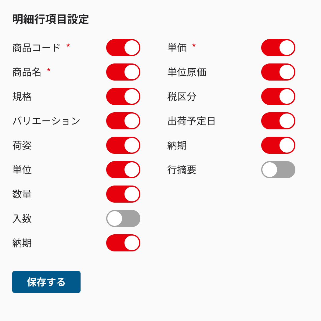 自社の業務に合わせた入力画面 UI