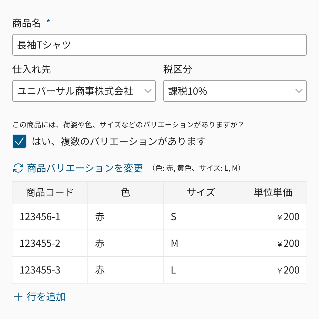 色・サイズ違いをスマートに整理 UI