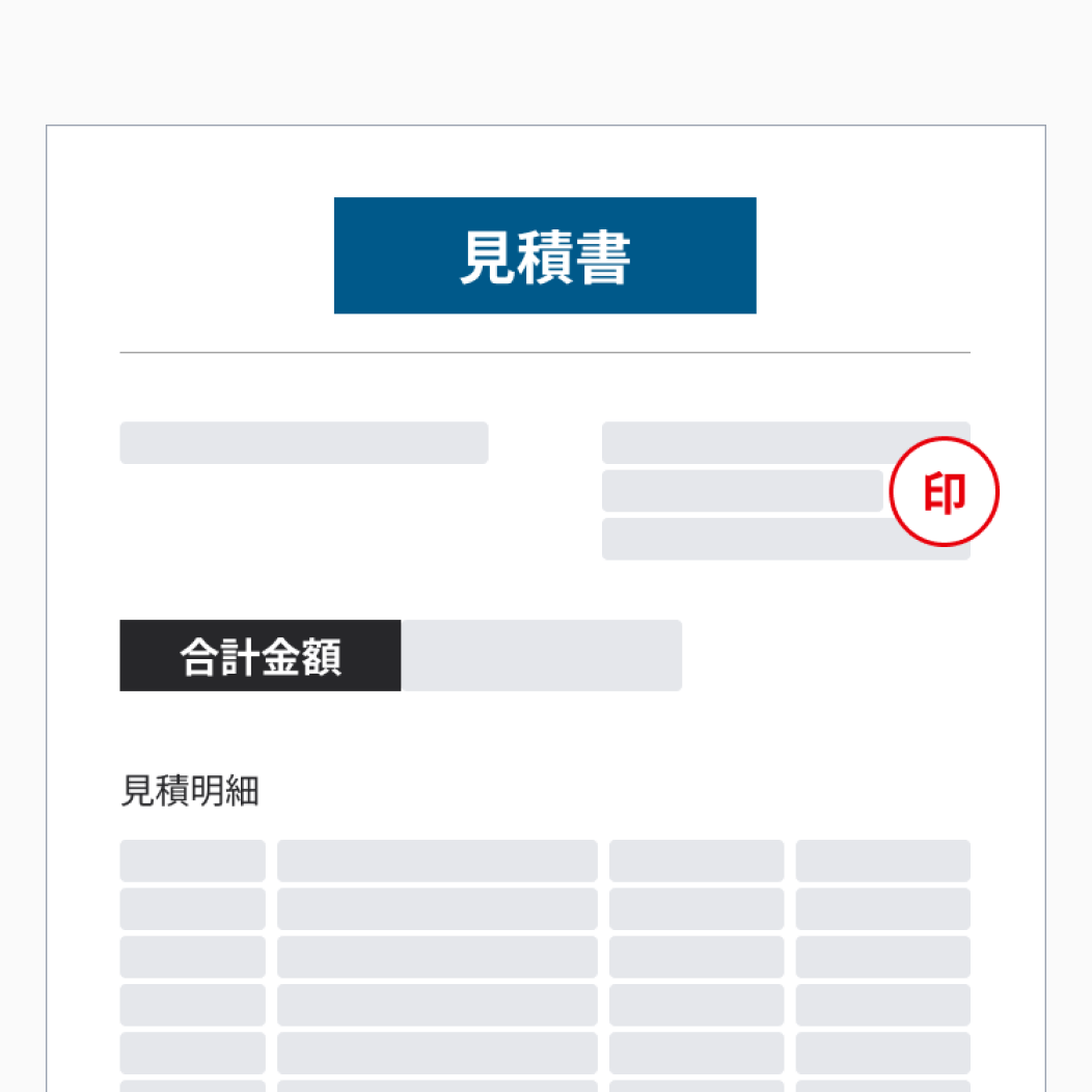 商品選択だけで見積完成 UI